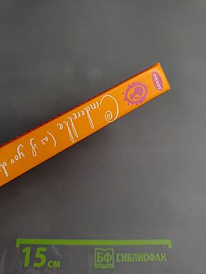 Cinderella (as if you didn't already know the story)