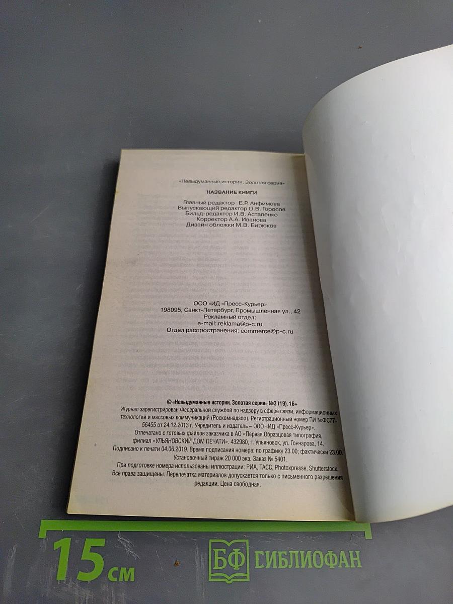 Невыдуманные истории. Золотая серия. Эхо войны. Вспоминают ветераны