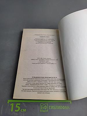 Невыдуманные истории. Золотая серия. Эхо войны. Вспоминают ветераны