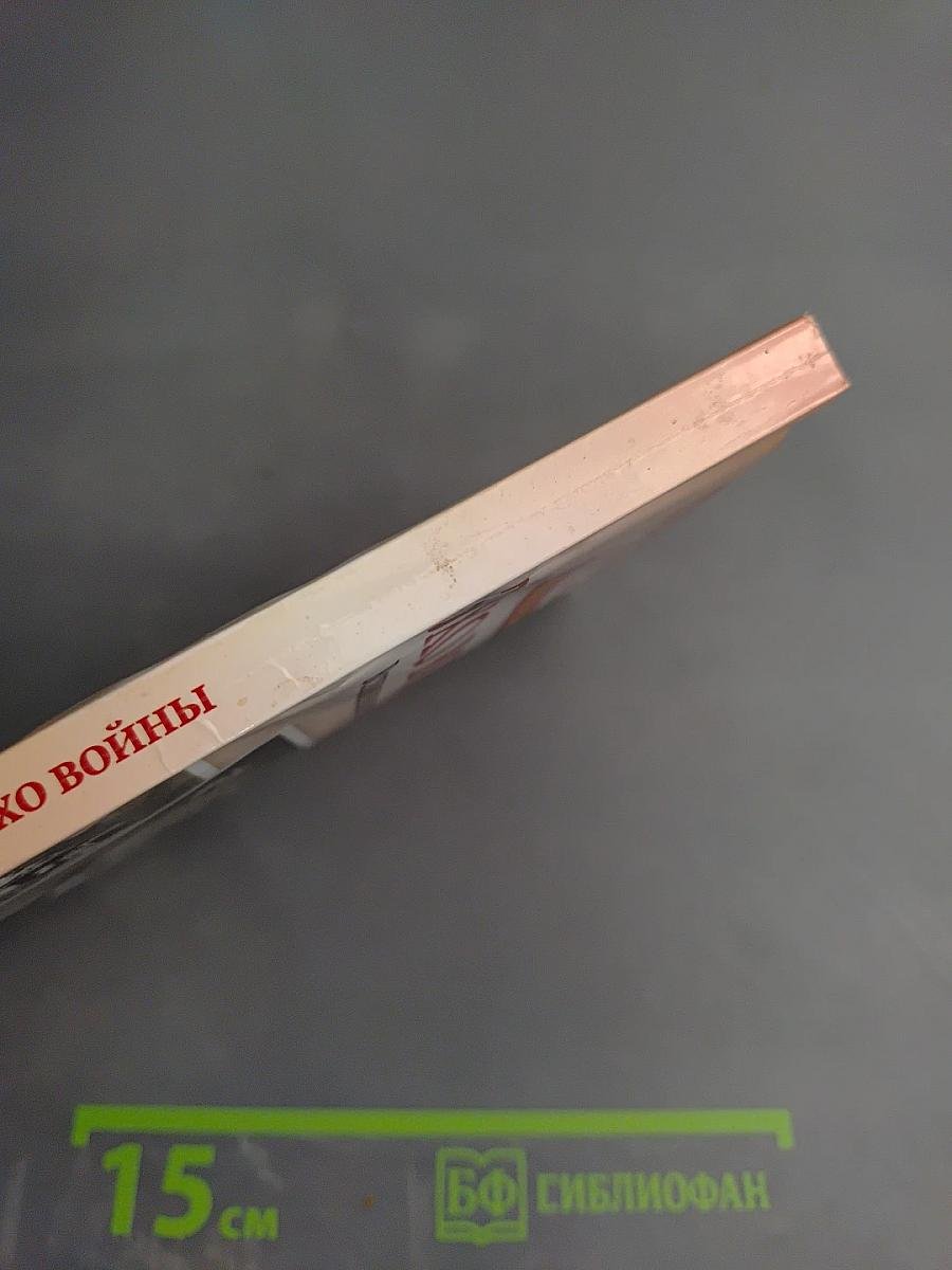 Невыдуманные истории. Золотая серия. Эхо войны. Вспоминают ветераны