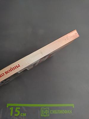 Невыдуманные истории. Золотая серия. Эхо войны. Вспоминают ветераны