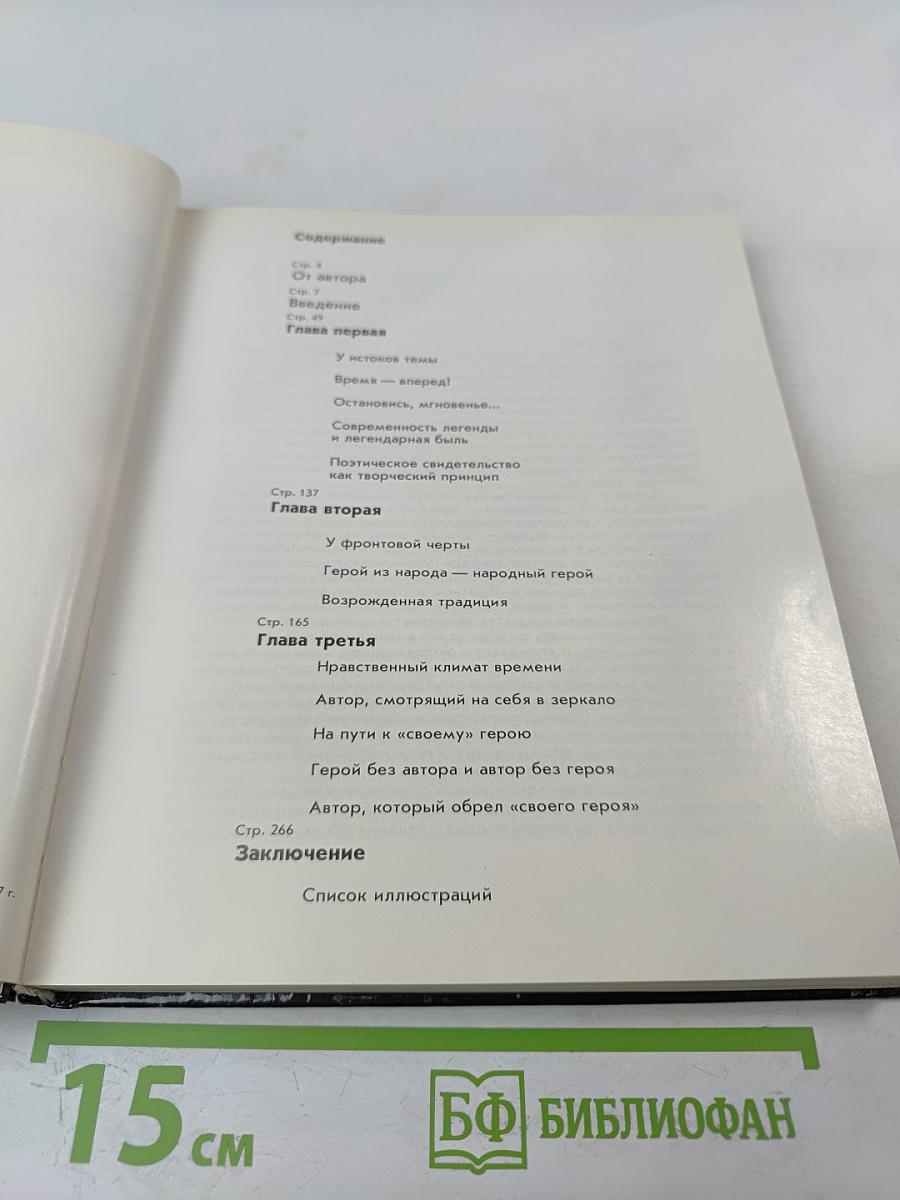 Автор и герой в картинах советских художников
