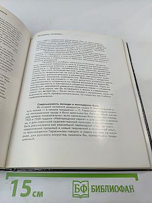 Автор и герой в картинах советских художников