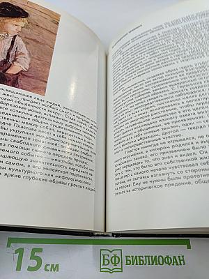 Автор и герой в картинах советских художников