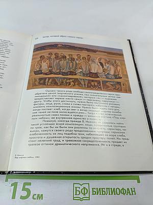 Автор и герой в картинах советских художников