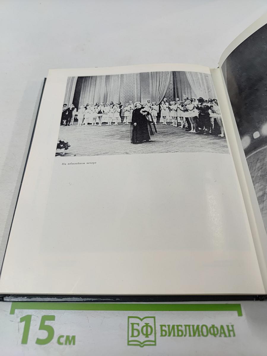 Ольга Лепешинская