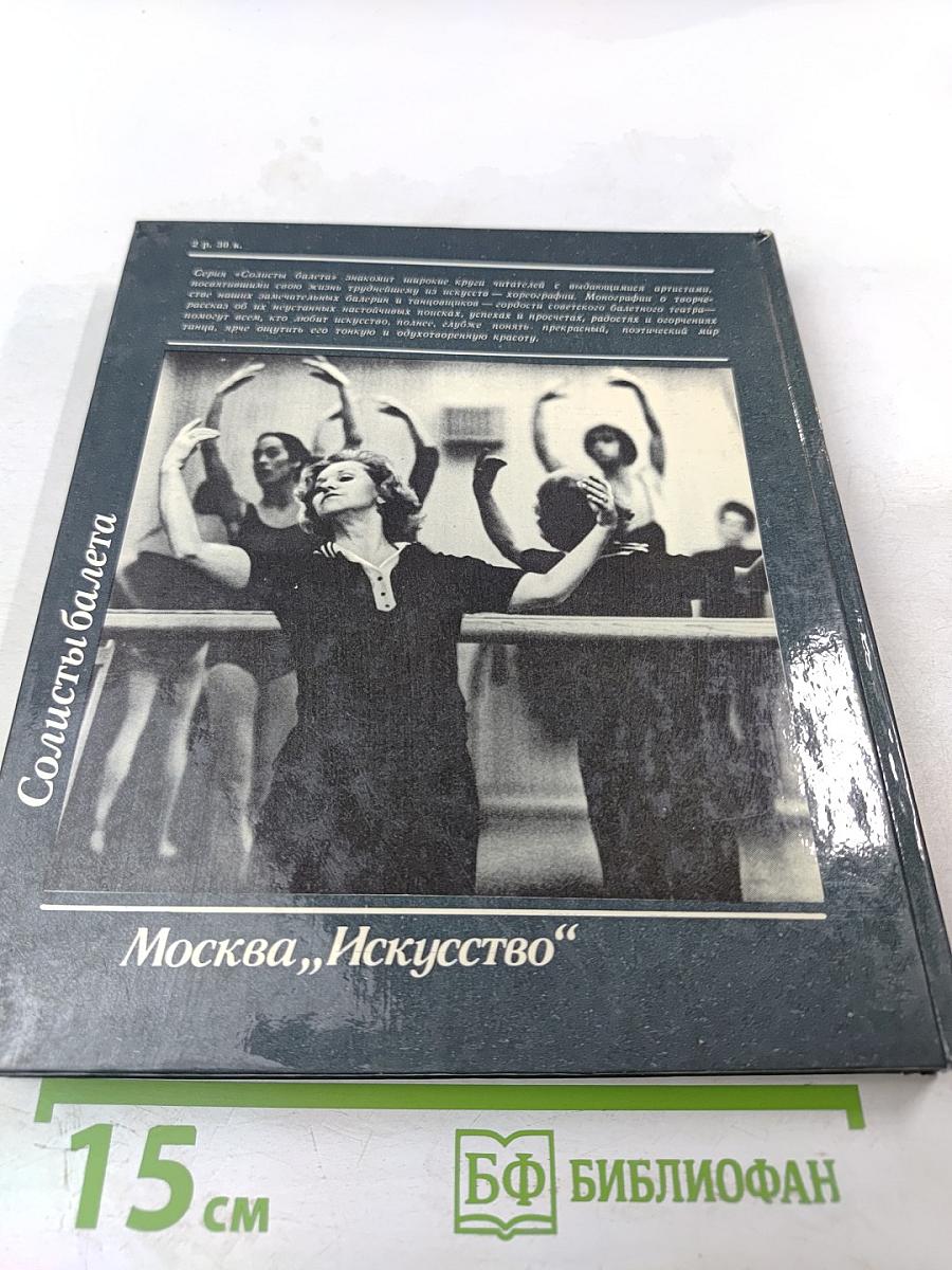 Ольга Лепешинская