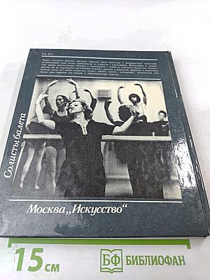 Ольга Лепешинская