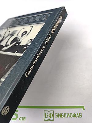 Ольга Лепешинская