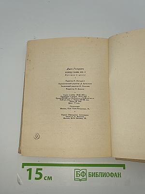 Конец Главы. Книга вторая: Пустыня в цвету