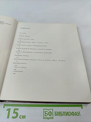 Александр Лапаури