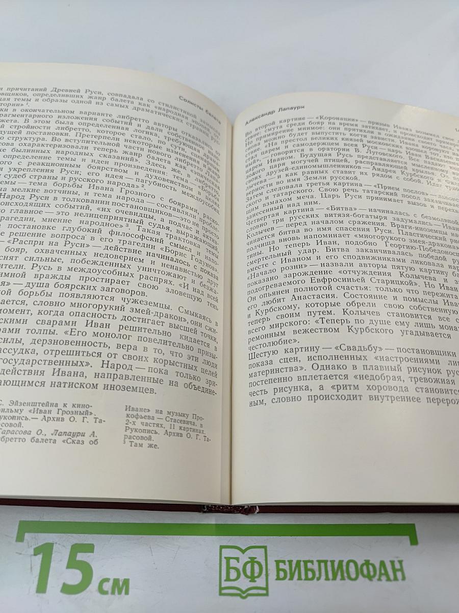 Александр Лапаури