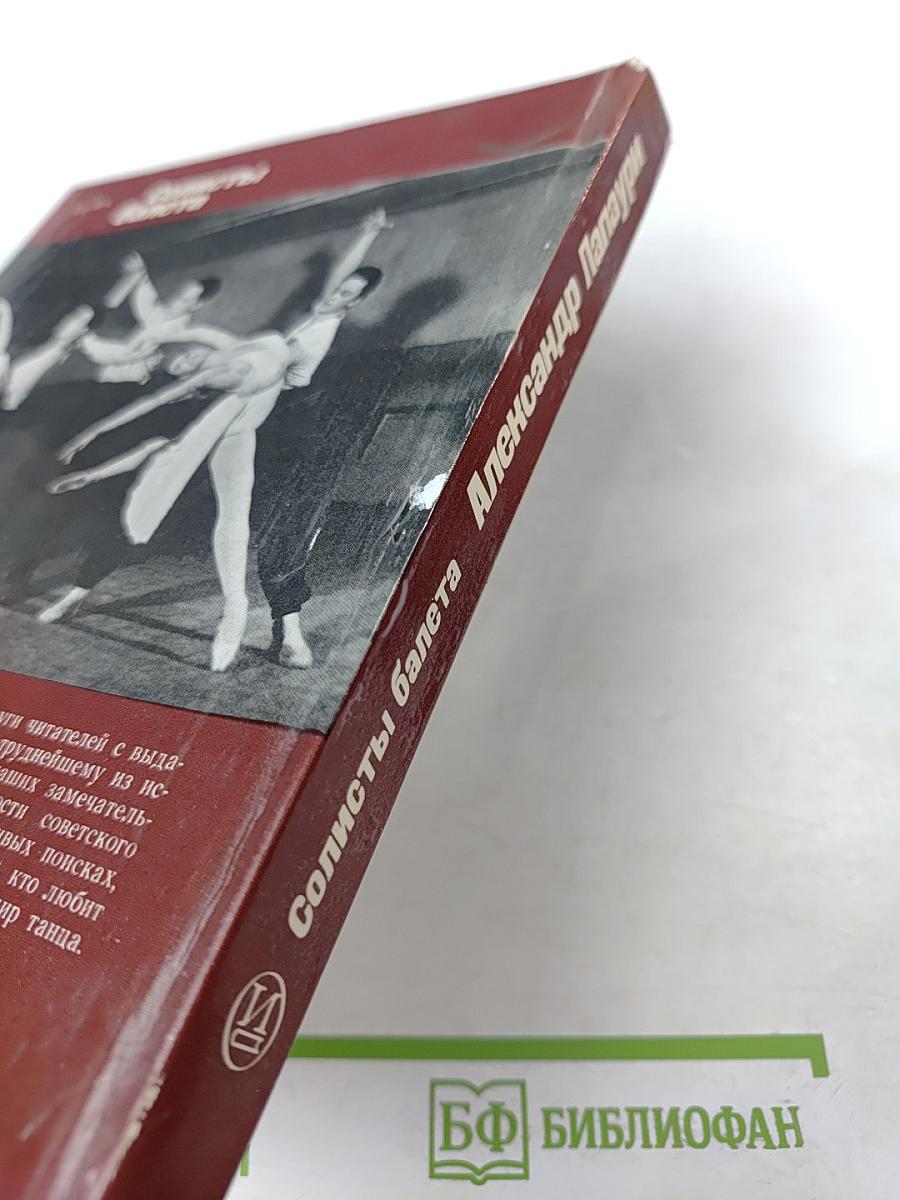 Александр Лапаури