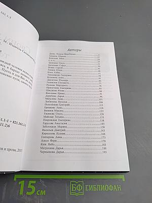 Своим путём. Том I