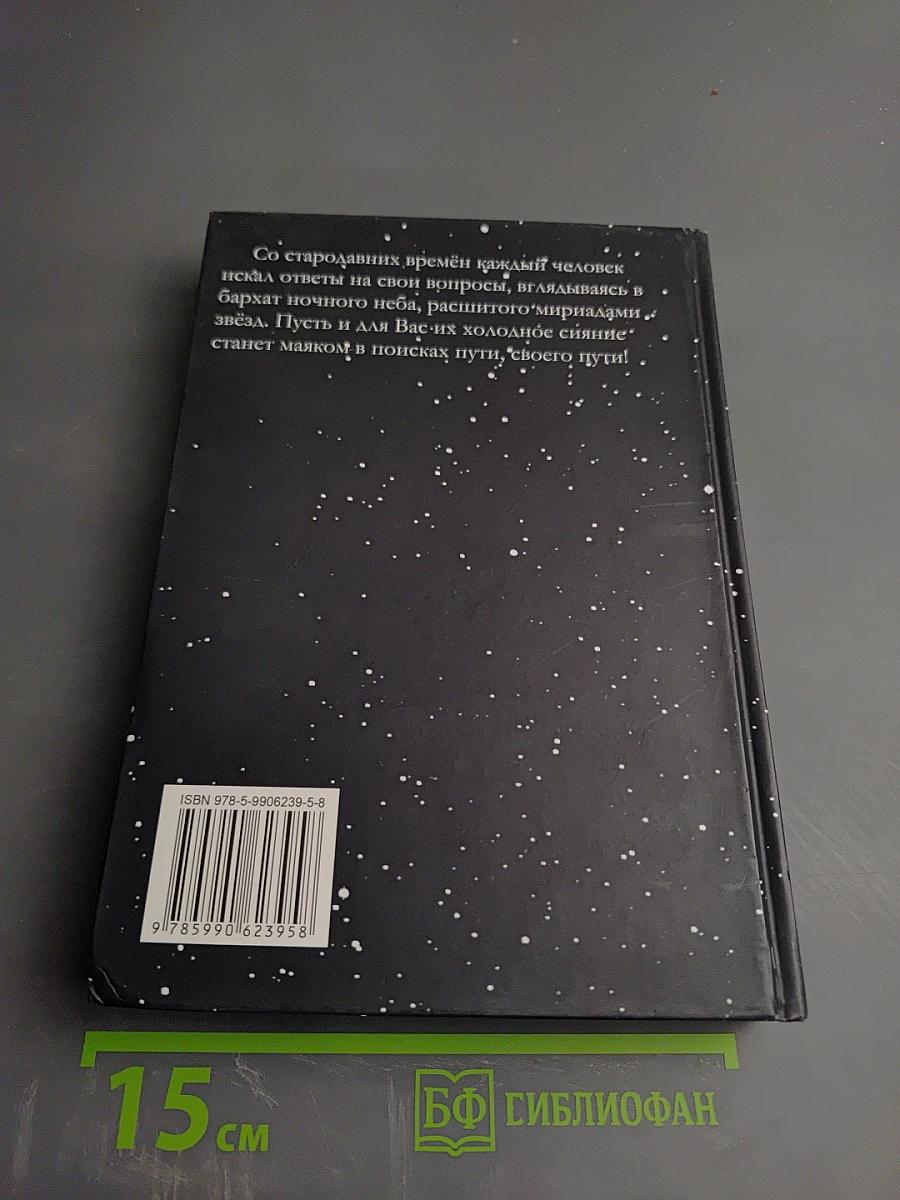 Своим путём. Том I