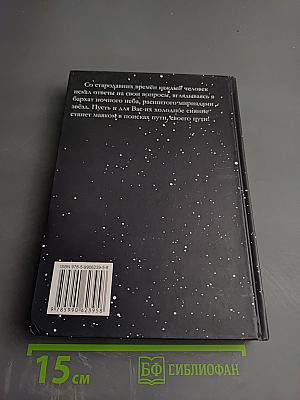 Своим путём. Том I