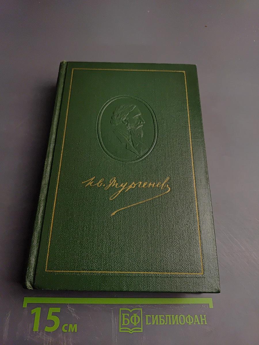 Собрание сочинений. Том девятый: Сцены и комедии 1848-1852 годов