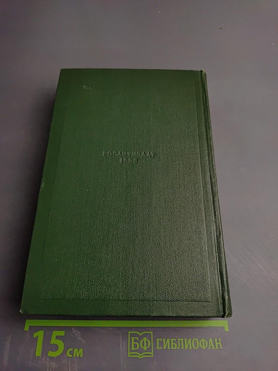Собрание сочинений. Том девятый: Сцены и комедии 1848-1852 годов