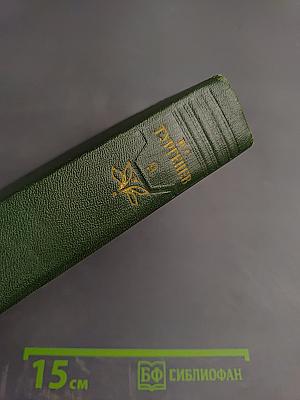 Собрание сочинений. Том девятый: Сцены и комедии 1848-1852 годов