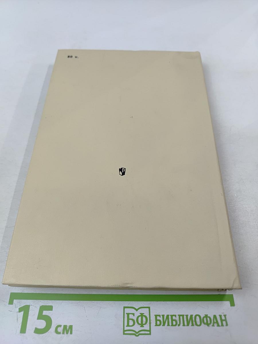 Образ, бережно хранимый: Жизнь Пушкина в памяти поколений. Книга для учителя