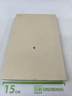 Образ, бережно хранимый: Жизнь Пушкина в памяти поколений. Книга для учителя