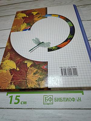 Окружающий мир 1 класс