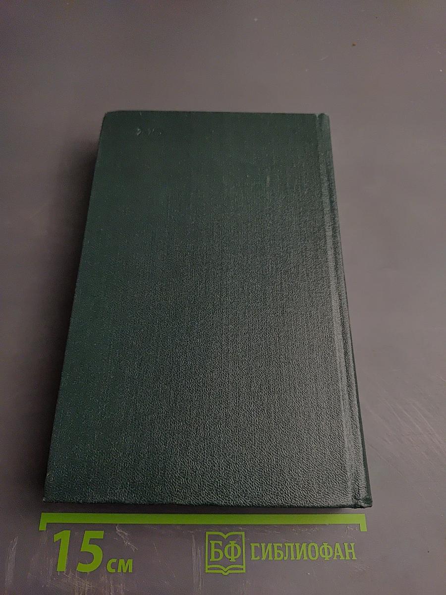 Собрание сочинений. Том 11. Стихотворения, поэмы, литературные и житейские воспоминания, переводы