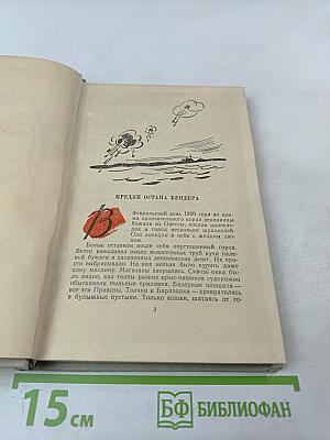 Время больших ожиданий