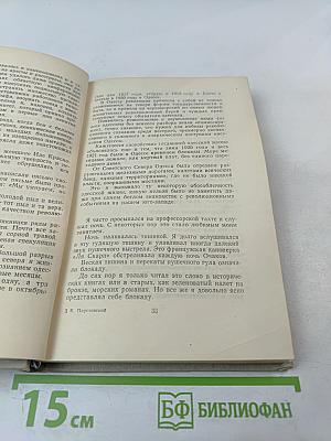 Время больших ожиданий