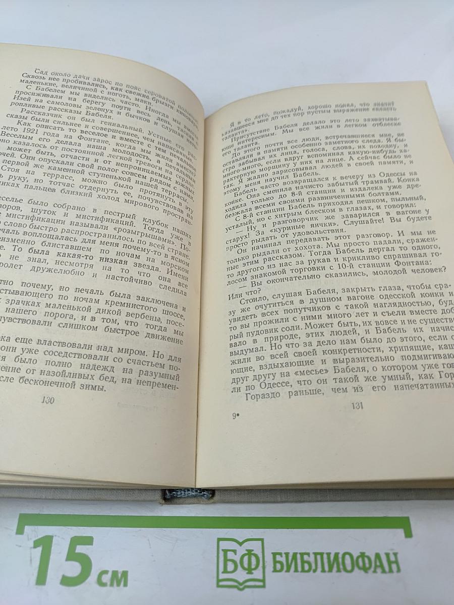 Время больших ожиданий