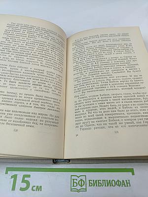 Время больших ожиданий