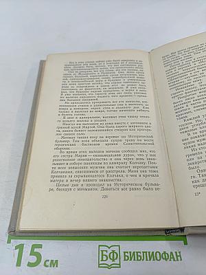 Время больших ожиданий