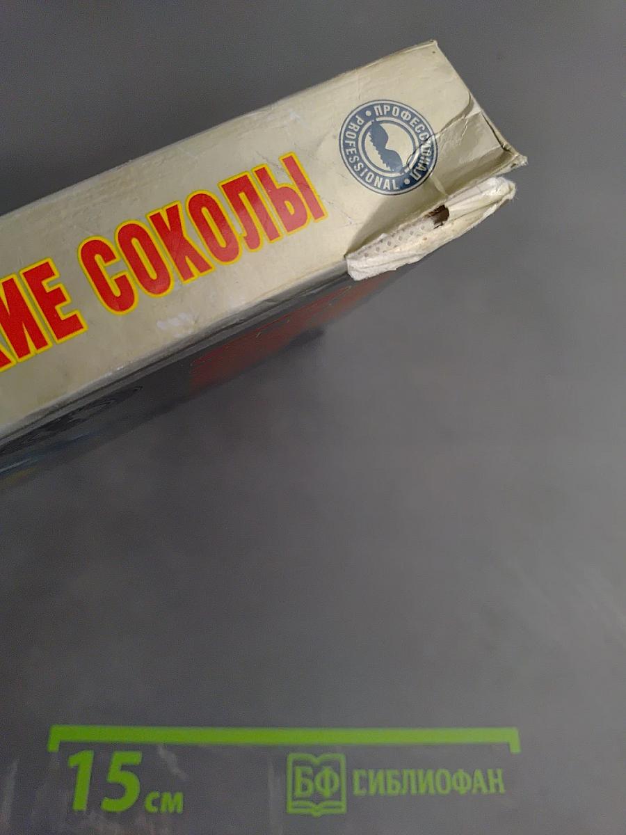 Сталинские соколы: Анализ действий советской авиации 1941-1945 гг.