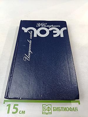 Искусство слова: О себе и других. Литературные очерки и портреты