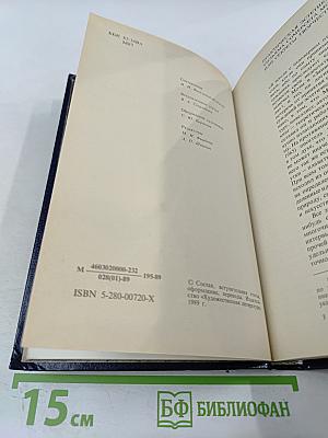 Искусство слова: О себе и других. Литературные очерки и портреты