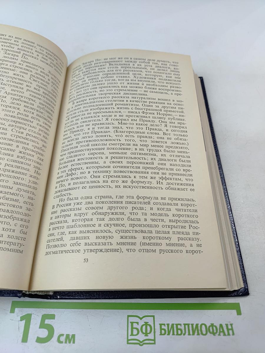 Искусство слова: О себе и других. Литературные очерки и портреты