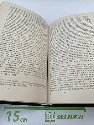 Искусство слова: О себе и других. Литературные очерки и портреты