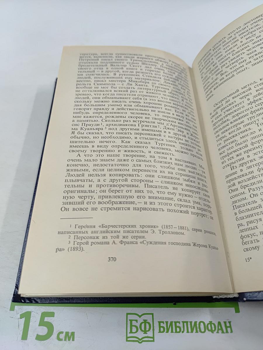Искусство слова: О себе и других. Литературные очерки и портреты
