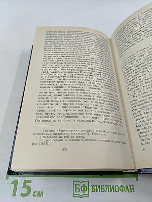 Искусство слова: О себе и других. Литературные очерки и портреты