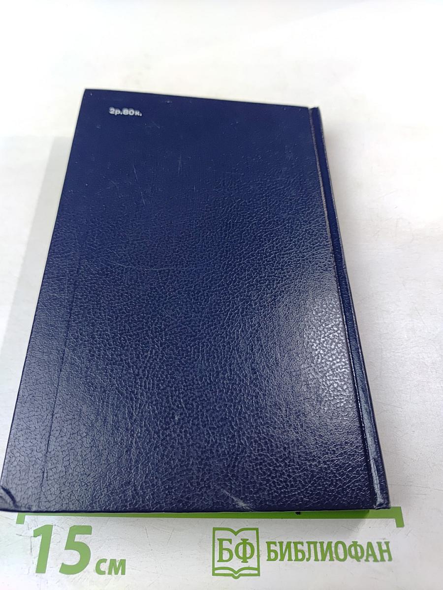 Искусство слова: О себе и других. Литературные очерки и портреты