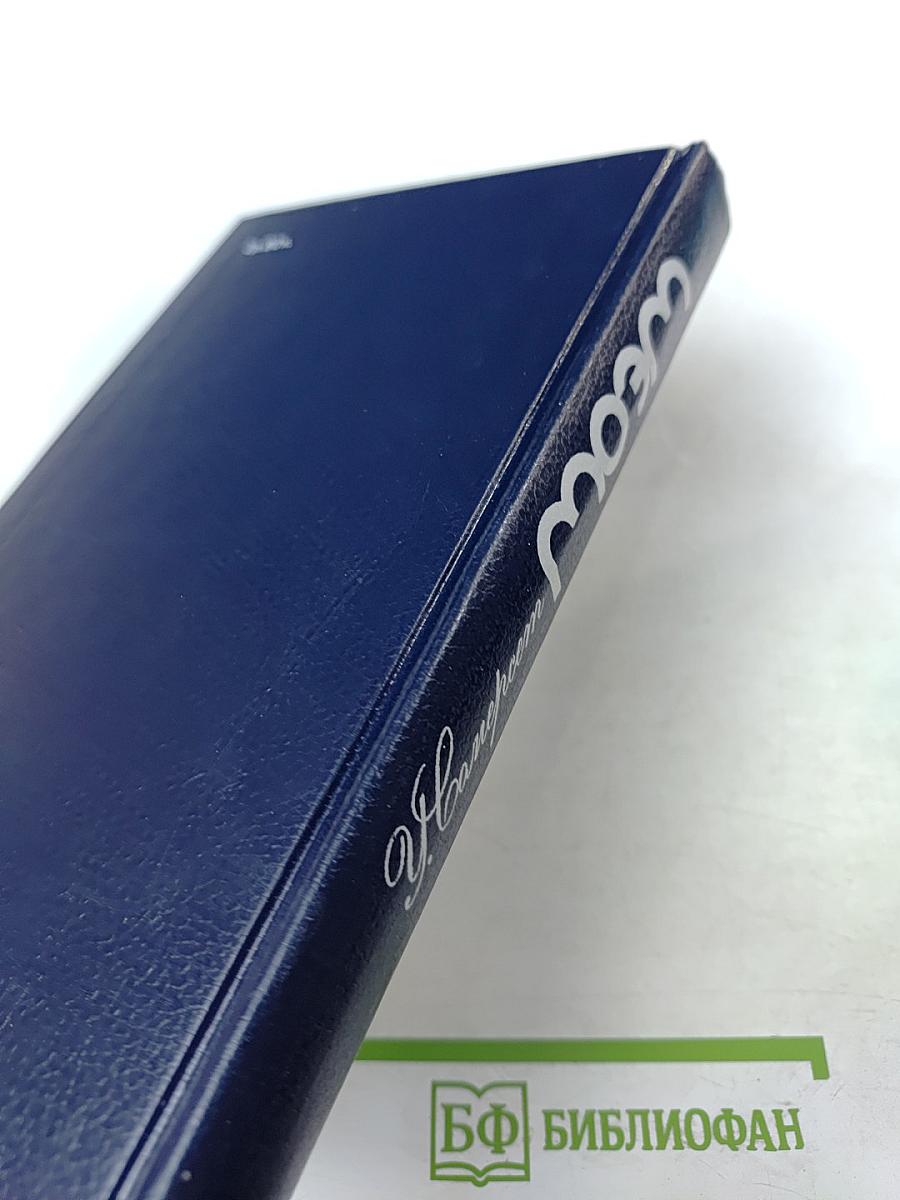 Искусство слова: О себе и других. Литературные очерки и портреты