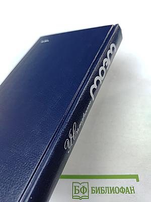 Искусство слова: О себе и других. Литературные очерки и портреты