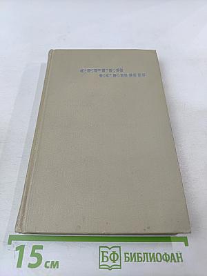 Сергей Есенин. Собрание сочинений в трех томах. Том III