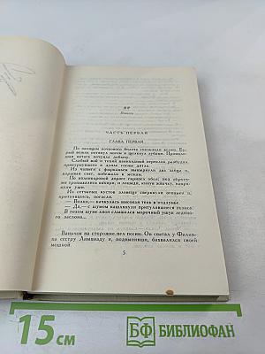 Сергей Есенин. Собрание сочинений в трех томах. Том III