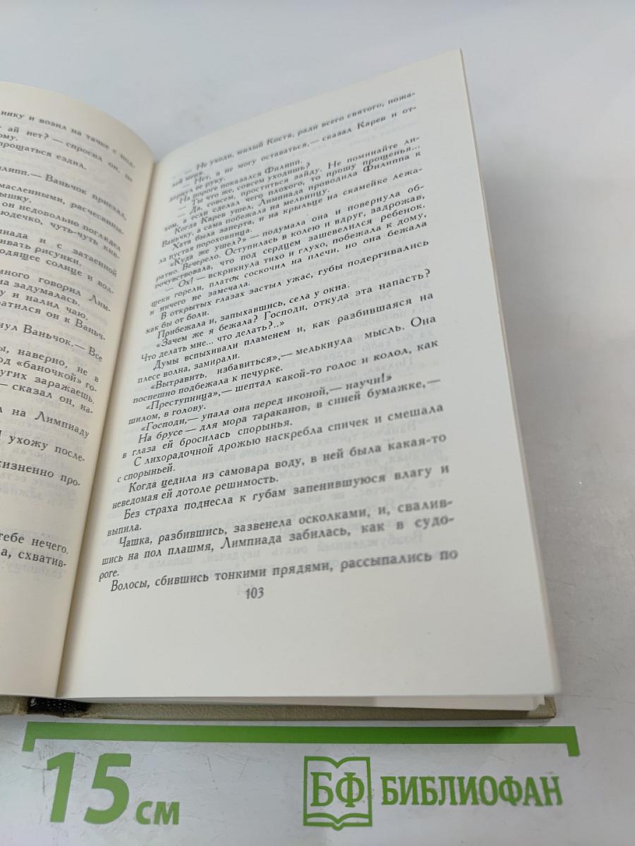 Сергей Есенин. Собрание сочинений в трех томах. Том III