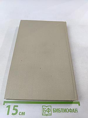 Сергей Есенин. Собрание сочинений в трех томах. Том III