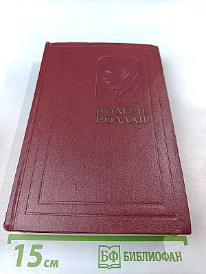 Собрание сочинений. Том 13. Публицистика (1917-1939)