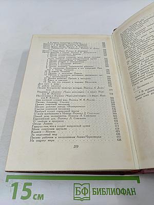 Собрание сочинений. Том 13. Публицистика (1917-1939)