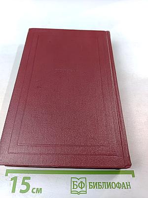 Собрание сочинений. Том 13. Публицистика (1917-1939)