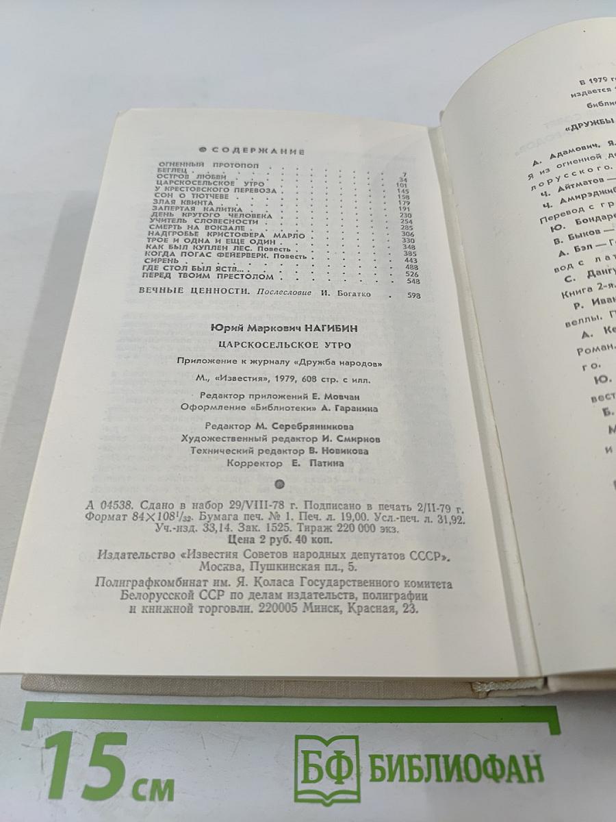 Царскосельское утро